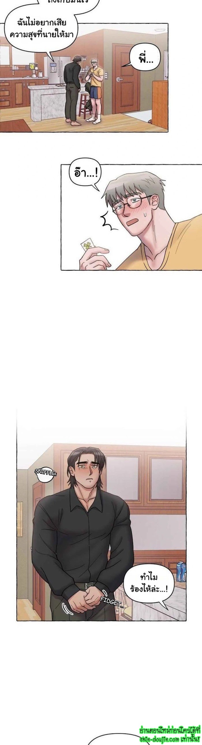 Quickly Reset EP 5